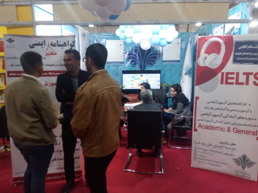 حضور پررنگ زند در نمایشگاه بین المللی کتاب شیراز