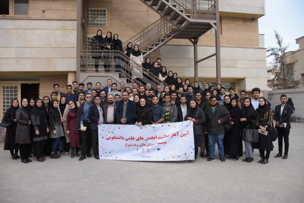 اولین نشست تخصصی شورای مرکزی انجمنهای علمی دانشجویی زند برگزار شد