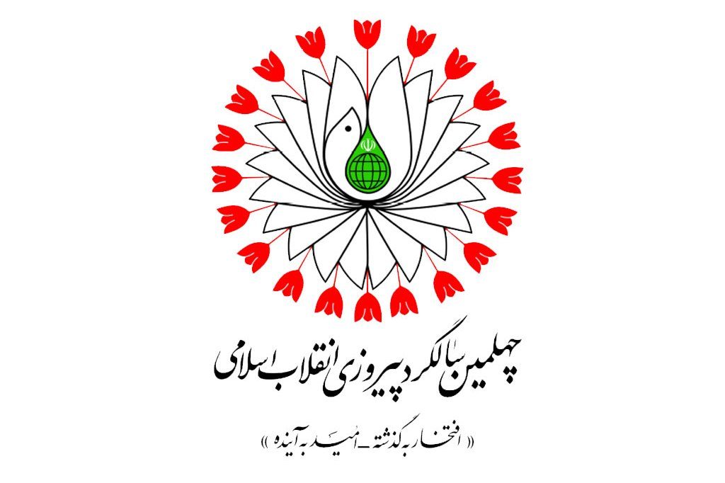 ۴۰ برنامه زند در ۴۰مین سالگرد پیروزی انقلاب