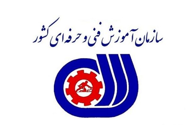 بازدید واحد ارتباط با صنعت از سازمان فنی و حرفه ای