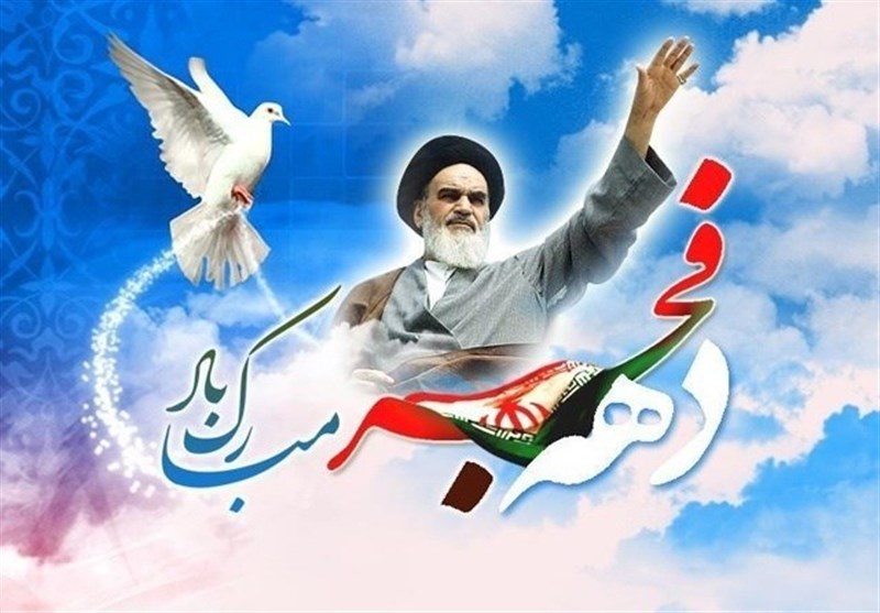 ویژه برنامه های دهه فجر ۹۸