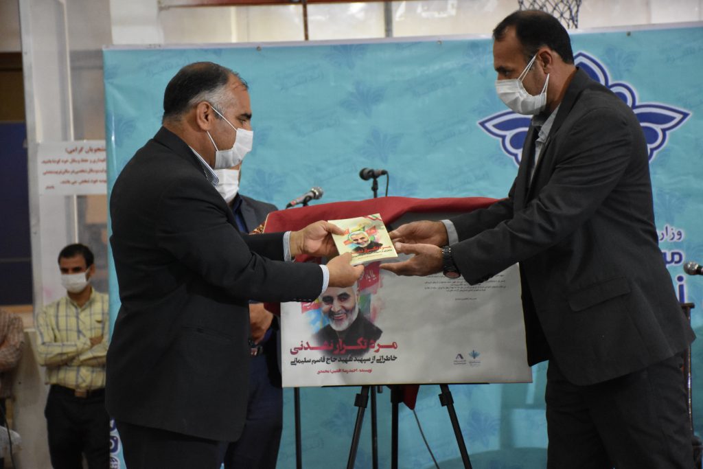 رونمایی از کتاب “مرد تکرار نشدنی”