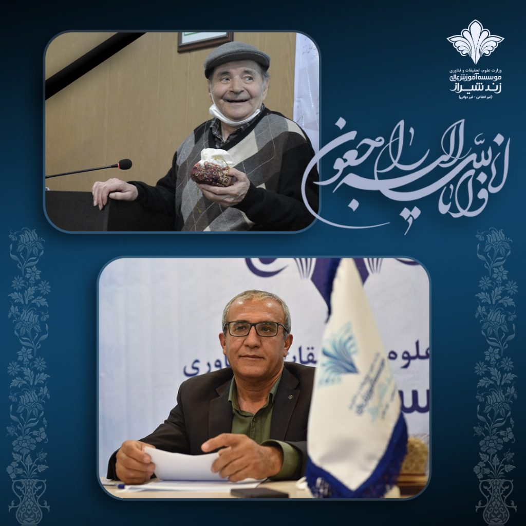 پیام تسلیت ریاست موسسه در پی درگذشت پروفسور یار محمدی