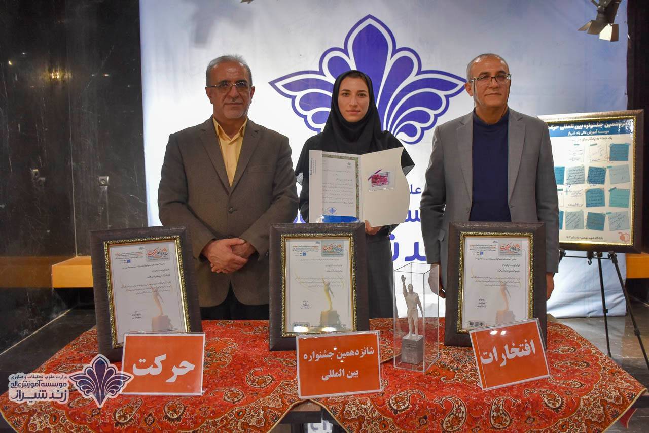 مراسم بزرگ میلاد حضرت زهرا (س) و هجدهمین سالگرد تأسیس موسسه آموزش عالی زند شیراز