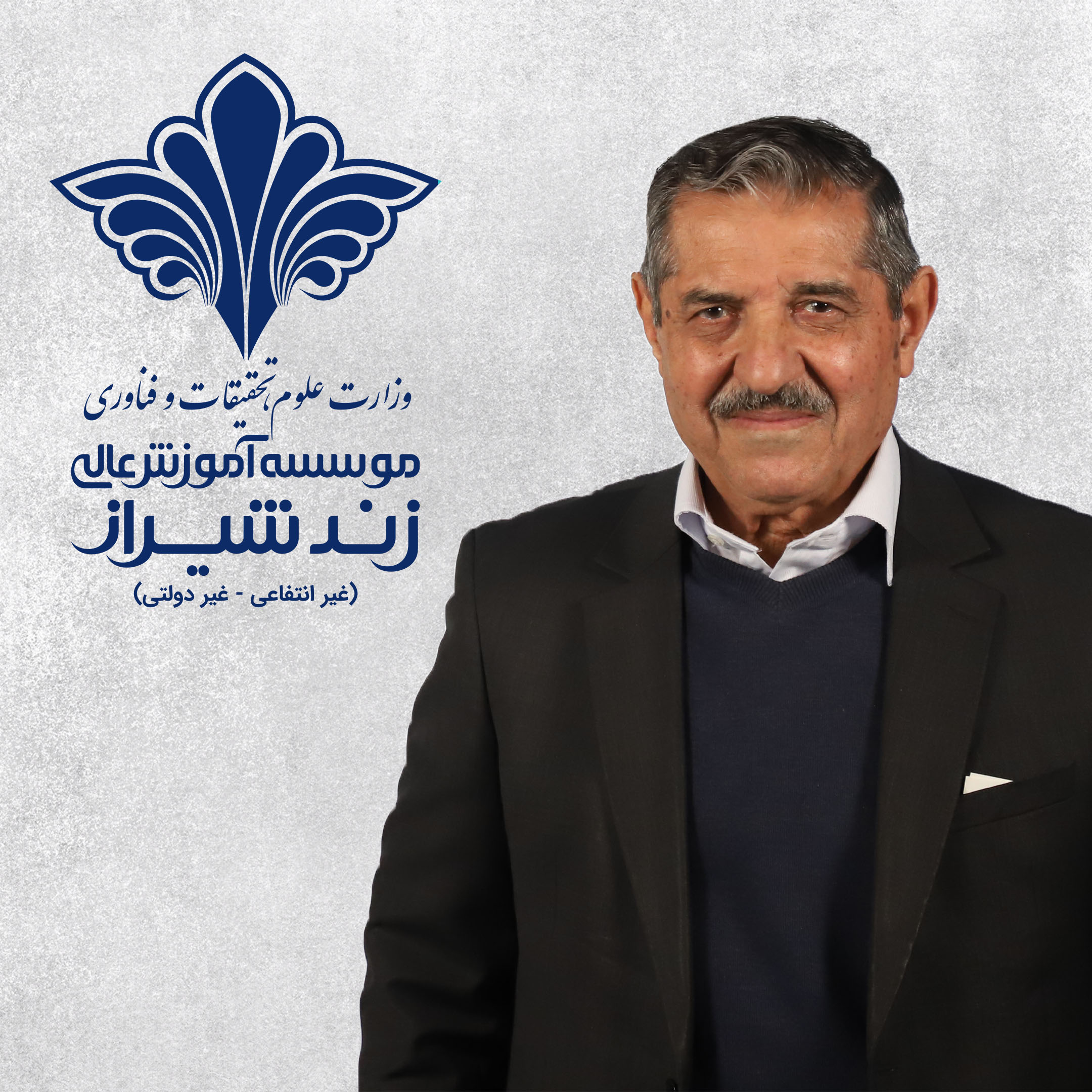 دکتر اسکندر رحیمی