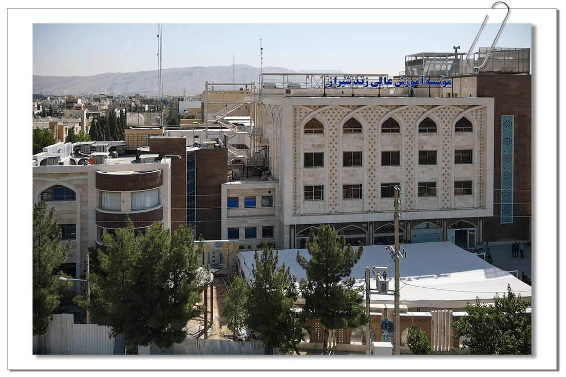 شورای مؤسسه آموزش عالی زند شیراز